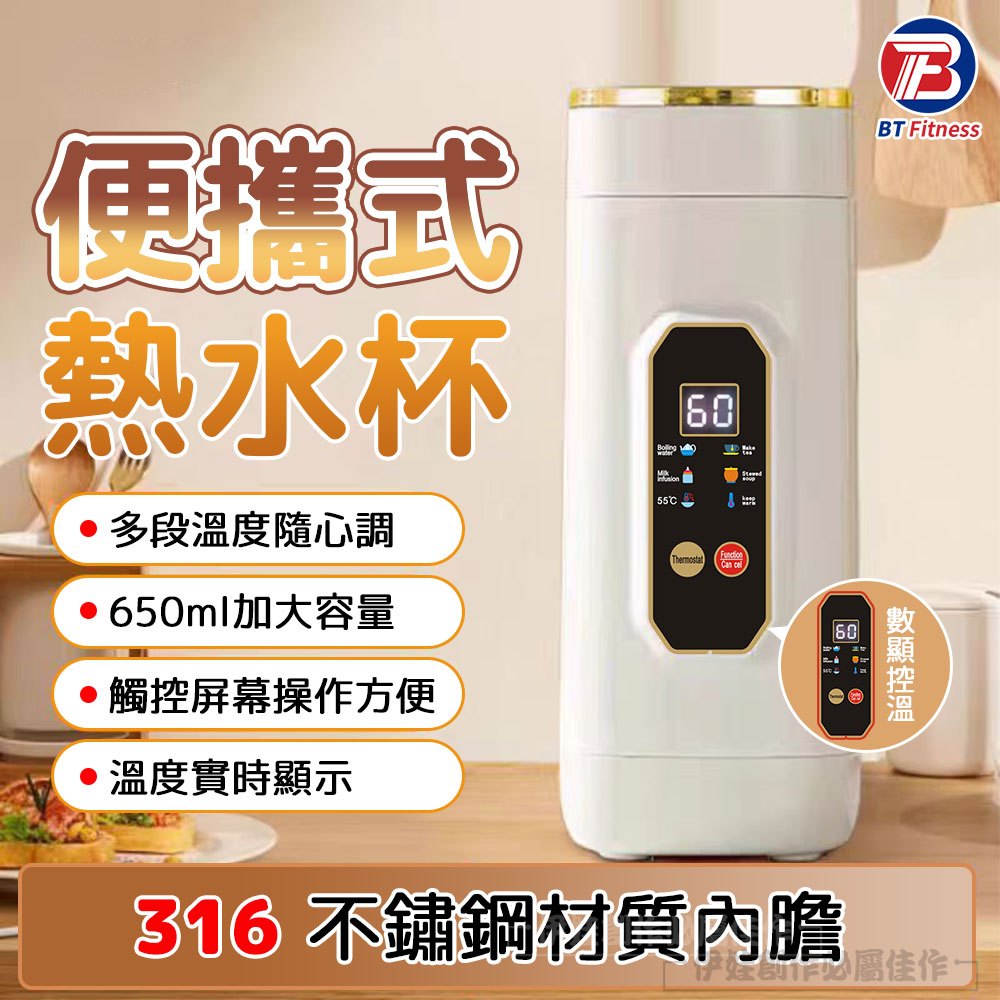 【110V✨現貨免運】便攜式電熱水杯 燒水杯 加熱杯 快煮壺 加熱保溫瓶 電熱水杯 電熱水壺 加熱保溫杯 保溫杯 電煮杯