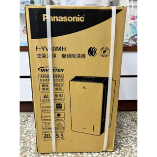 Panasonic國際牌 20公升變頻高效型清淨除濕機F-YV40MH 除濕機分期 30期 全新商品 臺灣公司貨 清淨