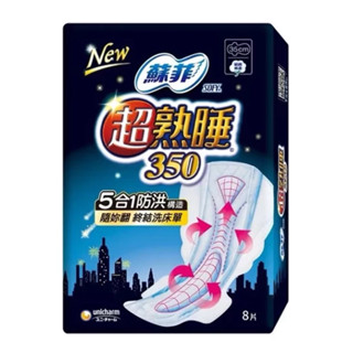 現貨🔥SOFY蘇菲彈力貼身 超熟睡夜用8片35公分/包