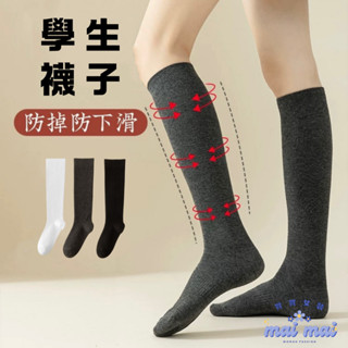 【買買女裝】臺灣現貨 加厚學生襪 高中生襪 小腿襪 素色襪 襪子 白長襪 灰長襪 JK襪 黑長襪 學生襪【A003#
