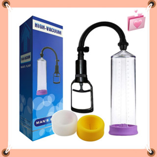 LOVE.MAN 男士訓練 真空吸引陰莖鍛練器 拉桿助勃器 陰莖鍛煉器 強力吸引拉桿鍛鍊器 自慰器 飛機杯