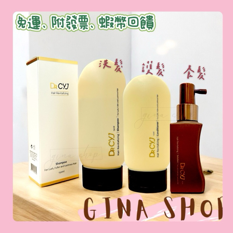 【DR. CYJ】髮胜肽賦活系列組合 💖保證正品 附發票 蝦幣回饋💖 洗髮精 護髮素 養髮液 髮胜肽 胜肽 韓國洗髮 賦