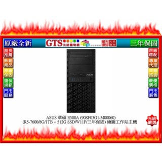 【光統網購】ASUS 華碩 E500A (90SF03G1-M00060) 繪圖工作站~下標先問庫存數量狀況