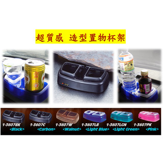圓夢工廠 多功能 杯架 雙杯架 飲料架 置物架 手機架 平板架 零錢盒 空間收納 汽車 公車 卡車 貨車 家用
