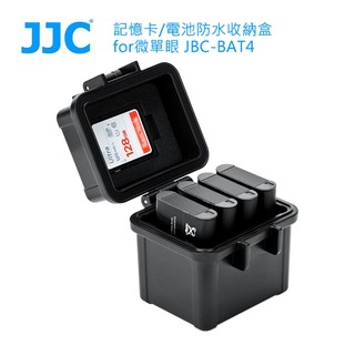 JJC 記憶卡/電池防水 收納盒 for微單眼 獨立槽位設計防止互相碰觸和刮蹭 採用訂製成型EVA海綿墊固定