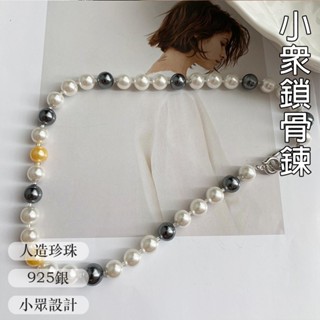 珍珠項鍊 小眾設計 個性項鍊 港風復古 鎖骨鏈 串珠項鍊 女生項鍊 簡約ins風 鹽系穿搭 配件 飾品 生日禮物 001