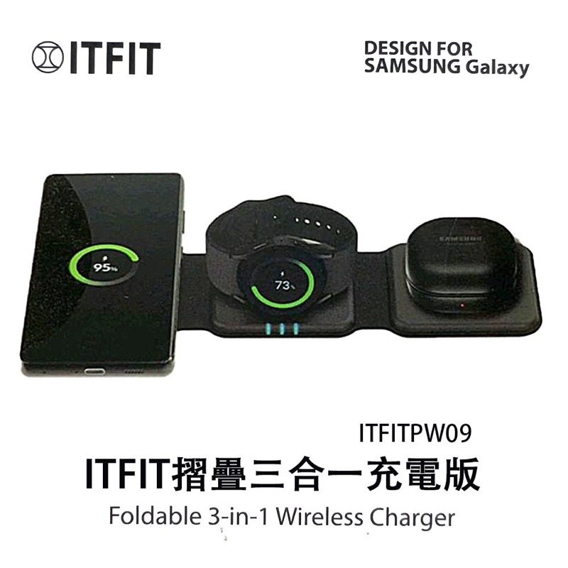 全新現貨Samsung 三星 ITFIT 無線充電板 摺疊 三合一 ITFITPW09 一年保固（歡迎聊聊）