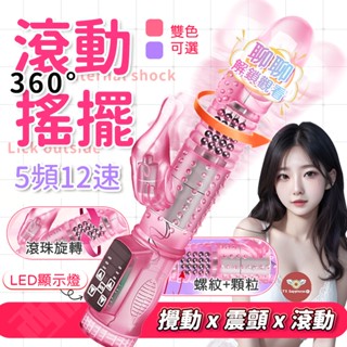 【西旎斯】8H出貨 隔日達 搖擺按摩棒 滾珠旋轉+搖擺+吮吸 電動炮機 按摩棒 自慰棒 抽插按摩棒 電動按摩棒 情趣用品