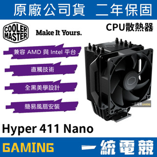 【一統電競】酷碼 Cooler Master Hyper 411 Nano CPU散熱器 塔扇