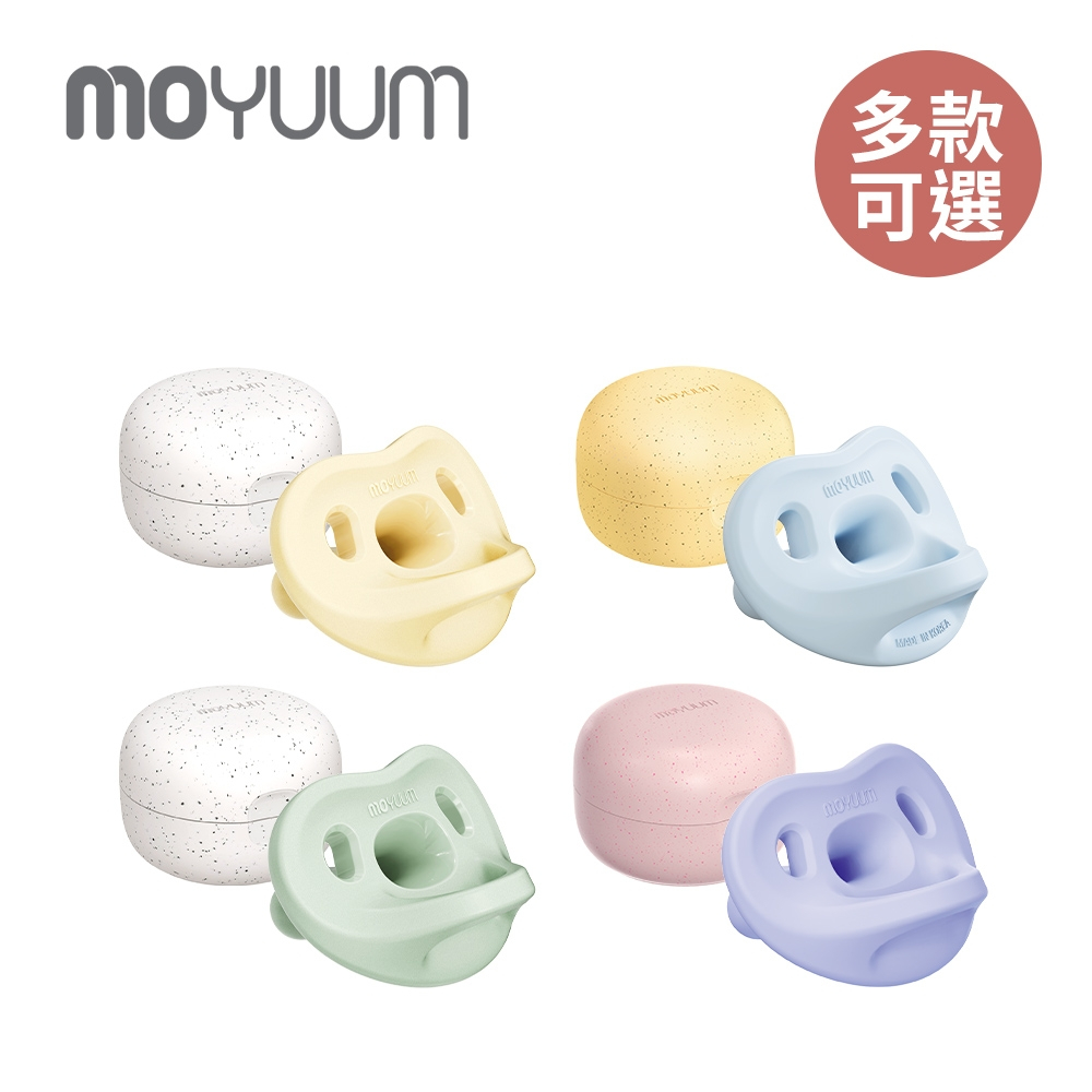 現貨🔥板橋【uni-baby】MOYUUM 韓國 全矽膠微笑奶嘴收納盒組 安撫奶嘴