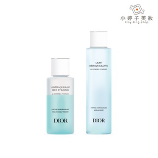 Dior 迪奧 極淨舒緩卸妝液/極淨舒緩眼唇卸妝液 125ml / 200ml 小婷子美妝