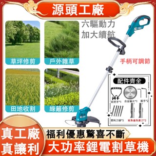 【臺灣出貨】無線充電割草機 電動割草機 吹風機 割草機 8吋鏈鋸 綠籬機 電動剪刀 電剪 籬笆剪 修綠籬 修草坪