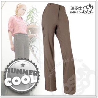 【零碼出清】【瑞多仕 RATOPS】女款快乾長褲.運動褲.休閒長褲.排汗褲.防曬褲/抗UV DA3159棕褐色