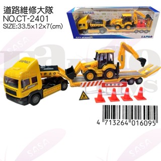 [易保公司貨] 道路維修大隊 EAPAO 聲光迴力車 模擬玩具車 合金車 模型車 工程車