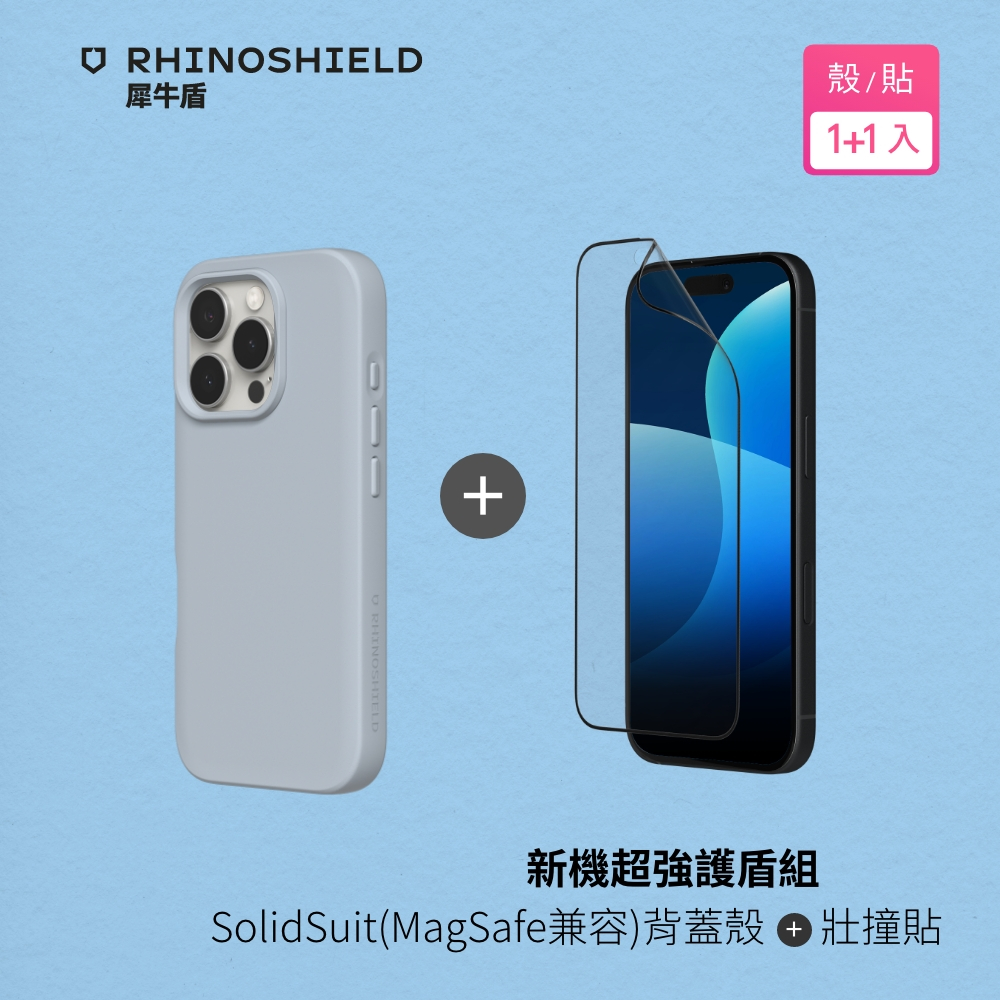 犀牛盾適用iPhone16/Plus/Pro/Max SolidX(MagSafe兼容)手機殼+抗藍光壯撞貼PRO