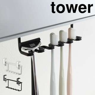 日本直送｜YAMAZAKI 居家系列TOWER 牙刷收納架 洗手檯 吊掛式 收納 清潔 浴室 廁所 牙刷架