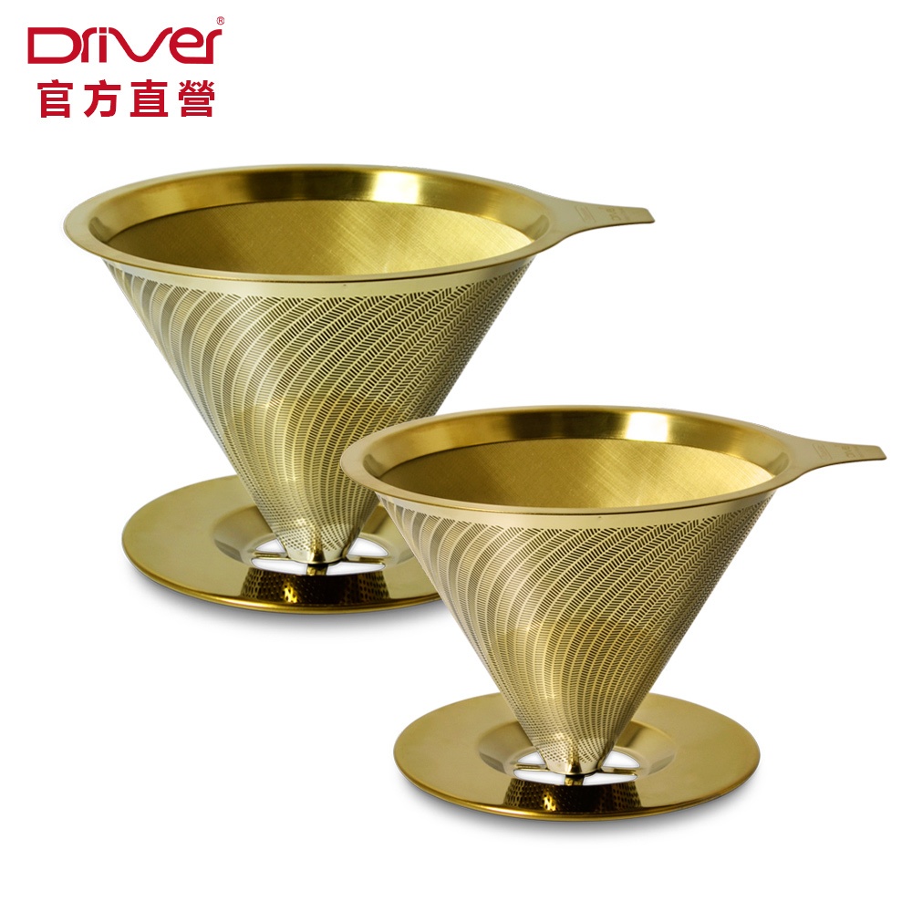 Driver 鈦黃金流速濾杯 極細目濾網 咖啡濾杯 不鏽鋼濾杯 咖啡器具 手沖咖啡︱官方直營