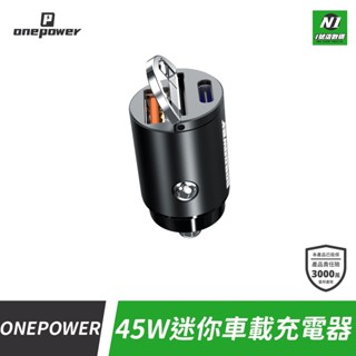 45W PD QC3.0 車載充電器 充電頭 TYPE-C USB 1A1C 隱形車充 雙孔 小米車充 iphone車充