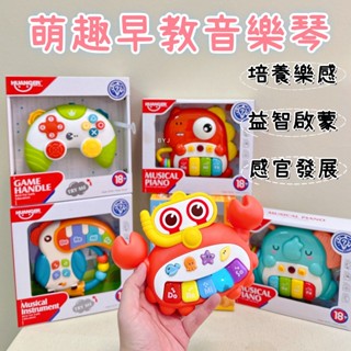 電子琴玩具 多功能音樂電子琴 寶寶音樂琴 嬰兒玩具 早教益智音樂電子琴 益智電子玩具 寶寶玩具 聲光玩具 兒童益智