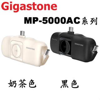 【3CTOWN】含稅免運 Gigastone 5000mAh MP-5000AC 口袋直插式快充行動電源 USB-C