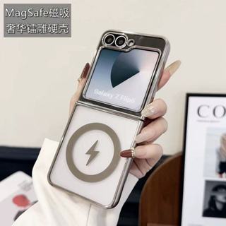 電鍍亮面鐳雕磁吸（閃電標）適用於 三星 Galaxy zflip3 zflip4 zflip5 zflip6 手機殼