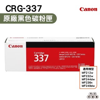 Canon CRG-337 337 BK 黑 原廠碳粉匣