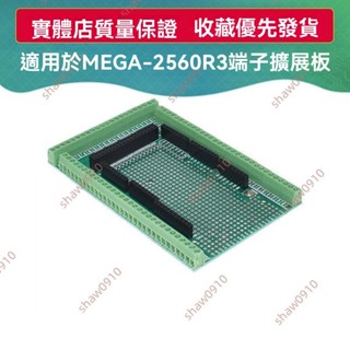 廠商 新促大賣*Mega 2560 R3雙面PCB原型螺絲 端子擴展板套件 適用於arduino DIY 端子螺絲