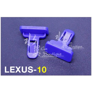 LEXUS 保桿固定扣/飾板固定扣/通用型/gs/is/ls/凌志汽車固定扣/內裝/保險桿/飾條/7539235200