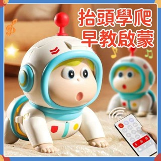 臺灣現貨🔥電動爬娃 寶寶電動爬娃 爬行娃娃 音樂玩具 學步玩具 電動爬行玩具 學爬行玩具 嬰幼兒電動爬娃 益智玩具
