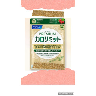 「😍最新商品😍日本同步上架」效期2026.12日本 FANCL芳珂 大人 熱控 美體錠 BMI 超級版