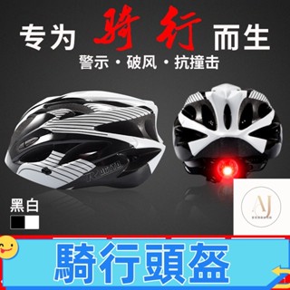 騎行頭盔 公路自行車安全帽 一體成型 腳踏車安全帽 單車安全帽 公路車安全帽 騎行安全帽 自行車頭盔自行車頭盔騎行頭盔男