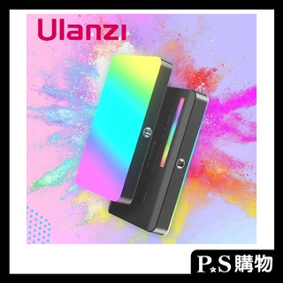 Ulanzi VIJIM VL120 RGB補光燈(原廠授權保固一年)台灣現貨