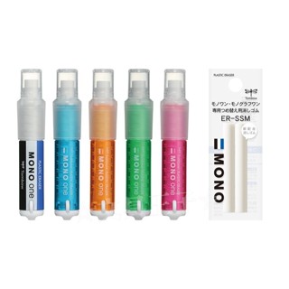 【文具王子】⚡現貨! Tombow 蜻蜓牌 MONO one 旋轉橡皮擦.迷你橡皮擦及專用替芯EH-SSM/ER-SSM