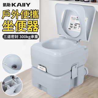 【KAIIY 凱勒】馬桶椅 坐便椅 室內沖水馬桶 便攜防臭坐便器 旅行用應急馬桶 臥室用可移動坐便器 清洗方便
