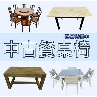 宏品全新二手傢俱電器 中古餐桌 原木讀書桌 戶外圓桌 吃飯桌椅 辦公會議桌 木頭桌椅 四孔火鍋桌 伸縮蝴蝶餐桌 中古傢俱