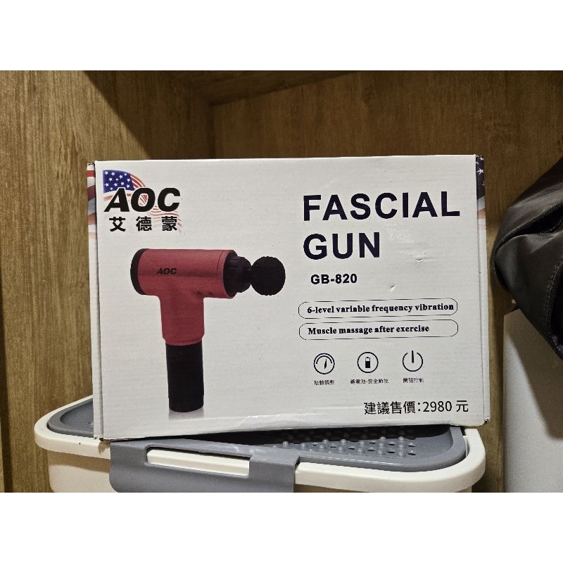 AOC 艾德蒙 Fasci Gun GB-820 電動按摩槍 藍色款 筋膜槍 運動後舒緩6階震動