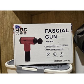 AOC 艾德蒙 Fasci Gun GB-820 電動按摩槍 藍色款 筋膜槍 運動後舒緩6階震動