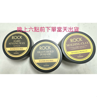 Renata 蕾娜塔 香氛密碼 造型凝土 哈德造型髮蠟 水洗波馬德凝膏 正品公司貨 造型髮蠟系列 髮蠟