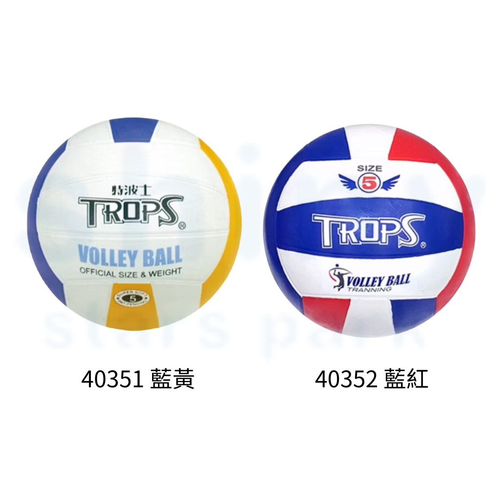 享亮文具樂園│【TROPS 特波士】 5號彩色排球 橡膠排球
