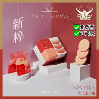 【永和三美人】新粹SB71化妝海綿/袋裝12入 片裝海綿 粉撲 獨立包裝 買再送贈品 臺灣製造【大力士小姐】