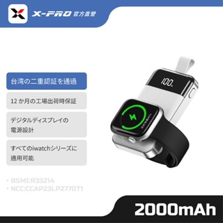 【Wh標示】 蘋果手錶充電器 iWatch行動電源 2000mAh MagSafe (適用Apple Watch全系機