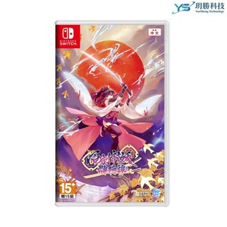 任天堂 Switch NS 百劍討妖傳綺譚 中文版 限定版 和風 動作 RPG