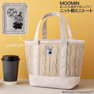wbar☆日本 MOOMIN 嚕嚕米 亞美針織托特包 毛線編織包 化妝包 收納包 麻花編織包 手提包
