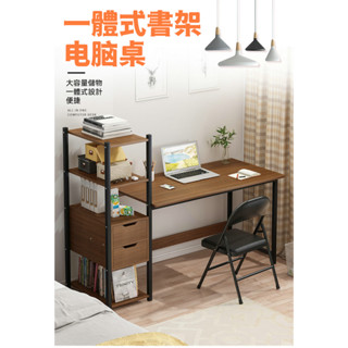 聖維拉🔥現貨免運/可開統編 辦公家用電腦桌 帶書架 辦公桌 木質桌子 書架桌 書桌 學習桌 帶儲物功能桌子 圓潤桌角