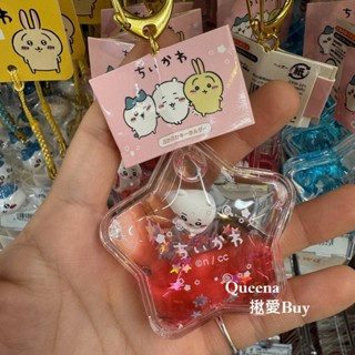 💓Queena揪愛BUY🆙⏩日本購物✈卡通造型 小八貓/兔兔 漂浮星星吊飾/硬殼✈海獺勇者 鑰匙收納 包包裝飾