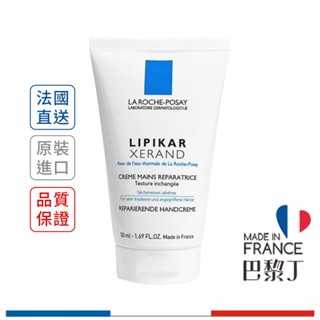 理膚寶水 全效潤膚護手霜 50ml LA ROCHE-POSAY【巴黎丁】訂單滿299出貨