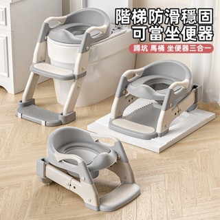 兒童馬桶坐便器 家用便攜式輔助階梯兒童坐便器 寶寶坐便圈可折疊 兒童馬桶 兒童學習馬桶 坐便器 階梯馬桶 小孩馬桶梯