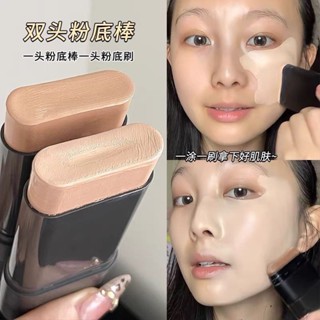 網紅便攜式雙頭遮瑕粉底棒 雙頭粉底棒 水光/啞光 無暇橡皮擦 保濕遮瑕持妝 保濕粉底棒 粉底膏 粉膏 粉霜 遮瑕膏 底妝