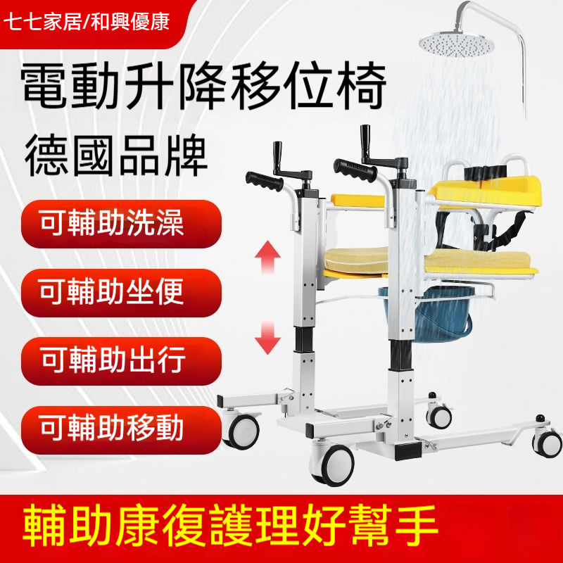 起身輔助器 老人位移機 移位機 癱瘓起身器 位移器 移位器 多功能移位機家用殘疾轉移器臥床癱瘓老人護理可升降移位車可洗澡