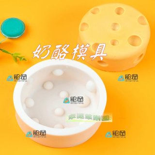 幸運草樂園 歐霸 乳酪模具 乳酪蛋糕模具 乳酪模具 造型慕斯蛋糕 矽膠模具 芝士模具 巧克力模具 巧克力模型 矽膠模具